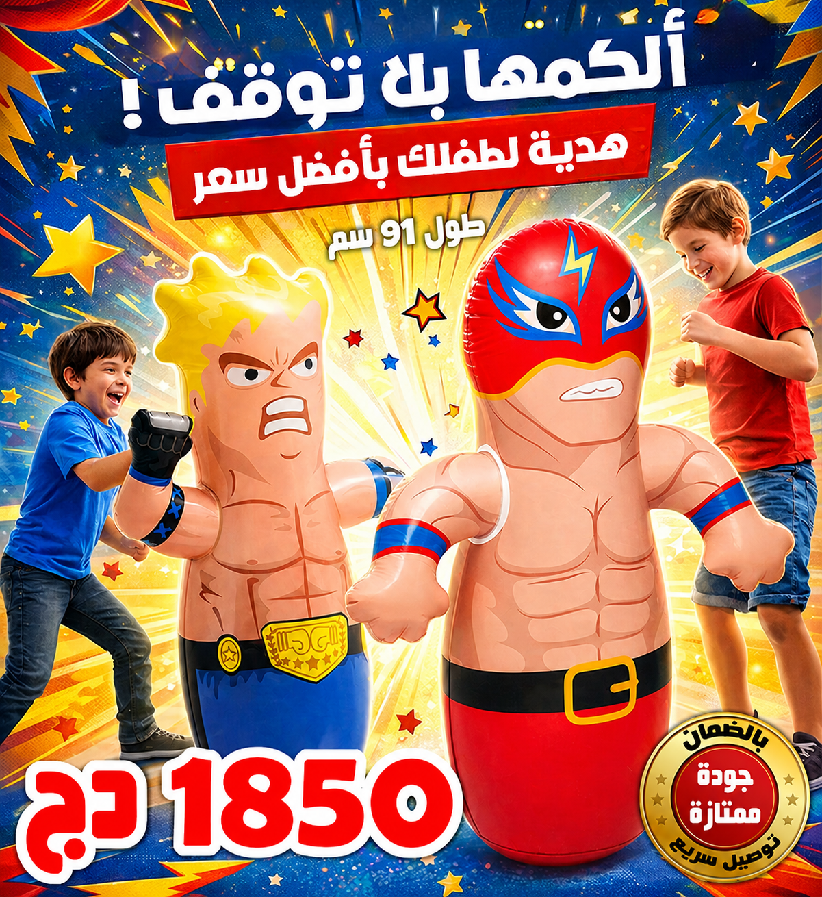 كيس الملاكم الثابت INTEX
