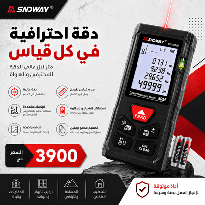 جهاز القياس عن بعد